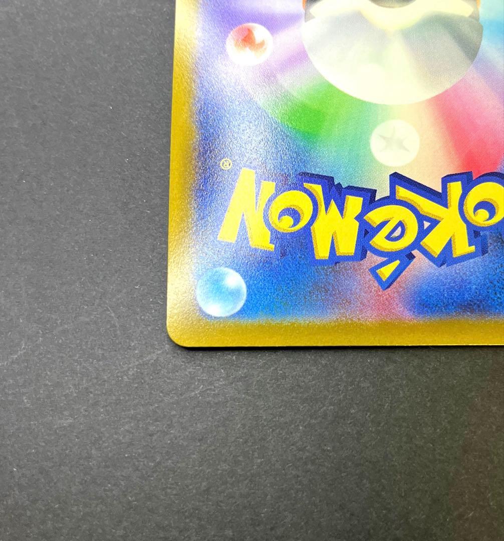 かがやくゲッコウガ 影分身　かげぶんしん　エラー　美品級【影微ズレ】