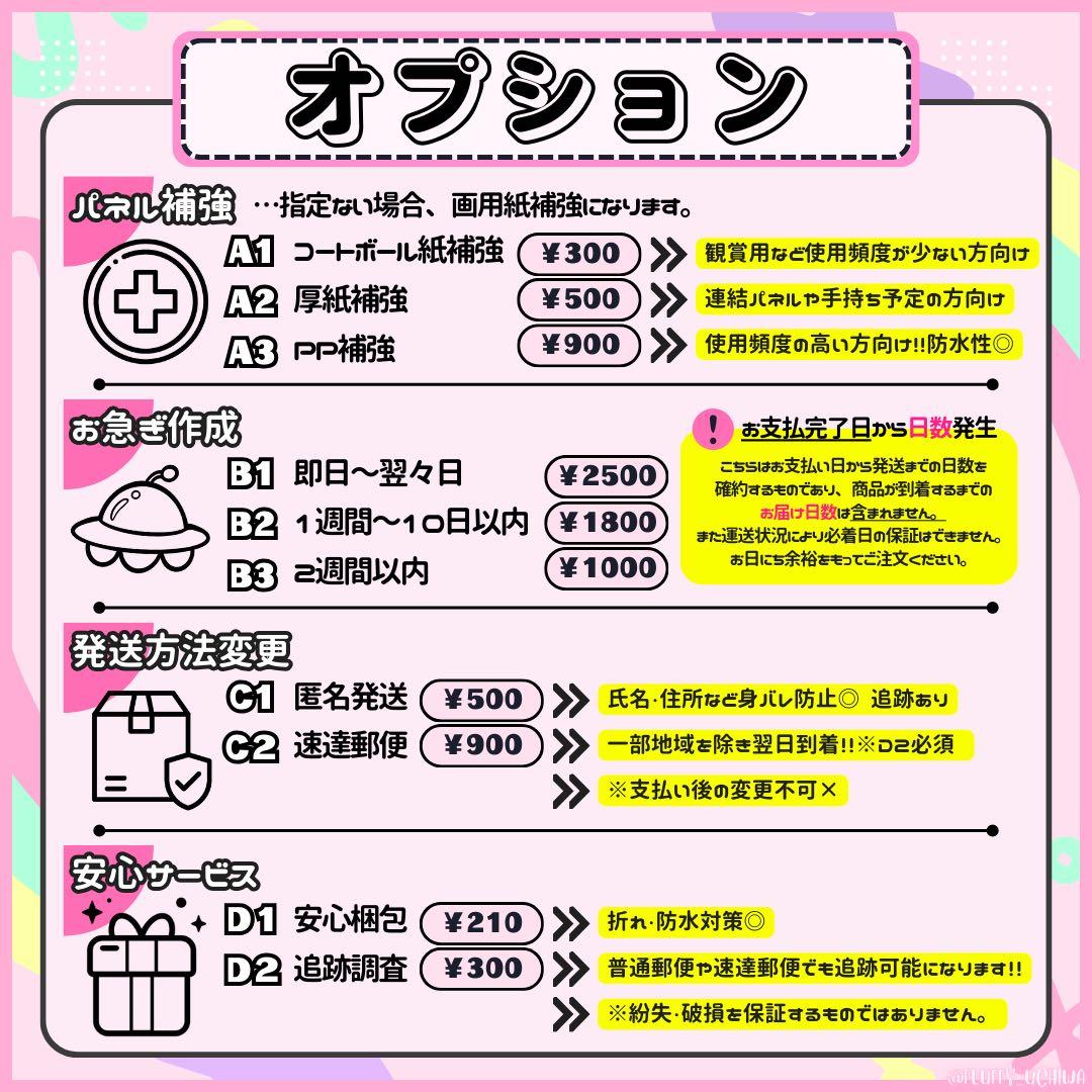 うちわ文字 団扇屋さん オーダー ぷっくり ネームボード 連結パネル 折り畳み