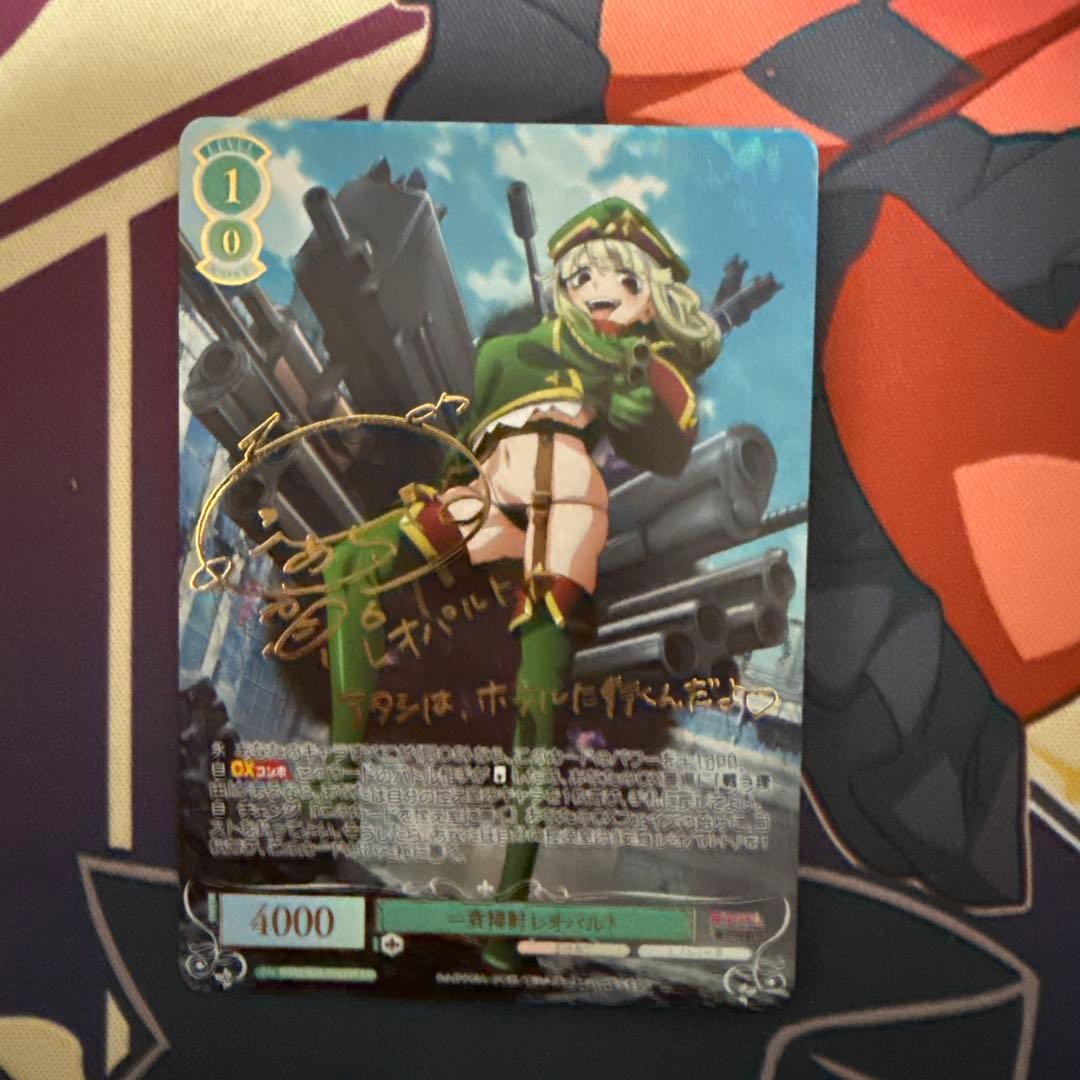 ヴァイスシュヴァルツロゼ 一斉掃射レオパルト ssp 1枚