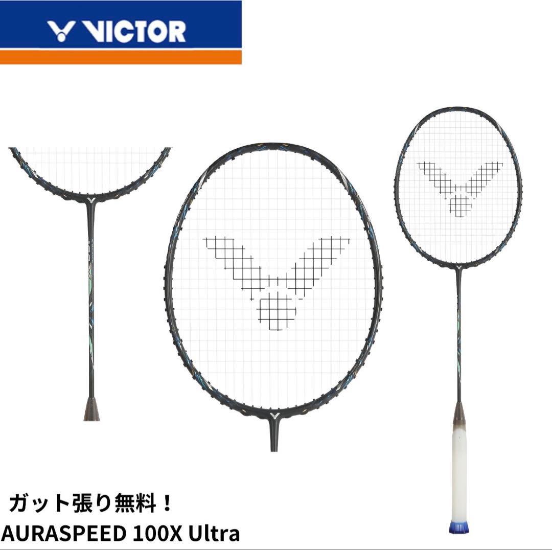 ⭐︎ジャンク品 astrox99pro auraspeed100x ultra