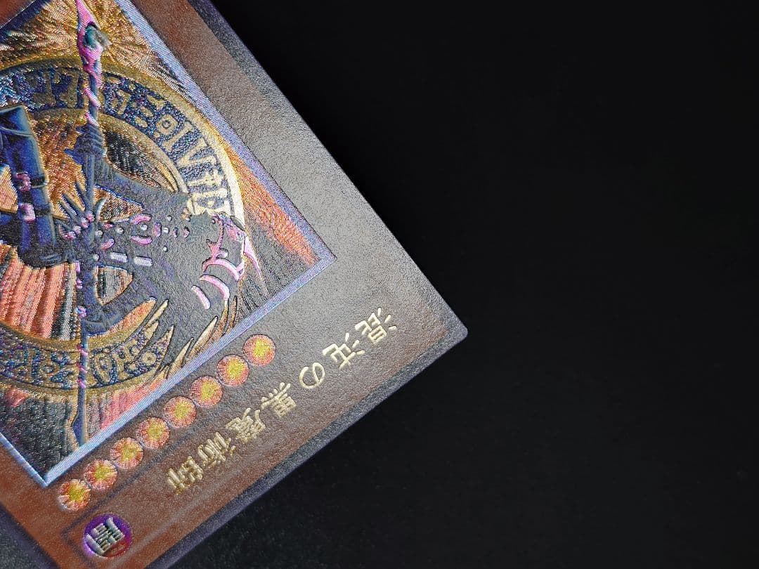 混沌の黒魔術師