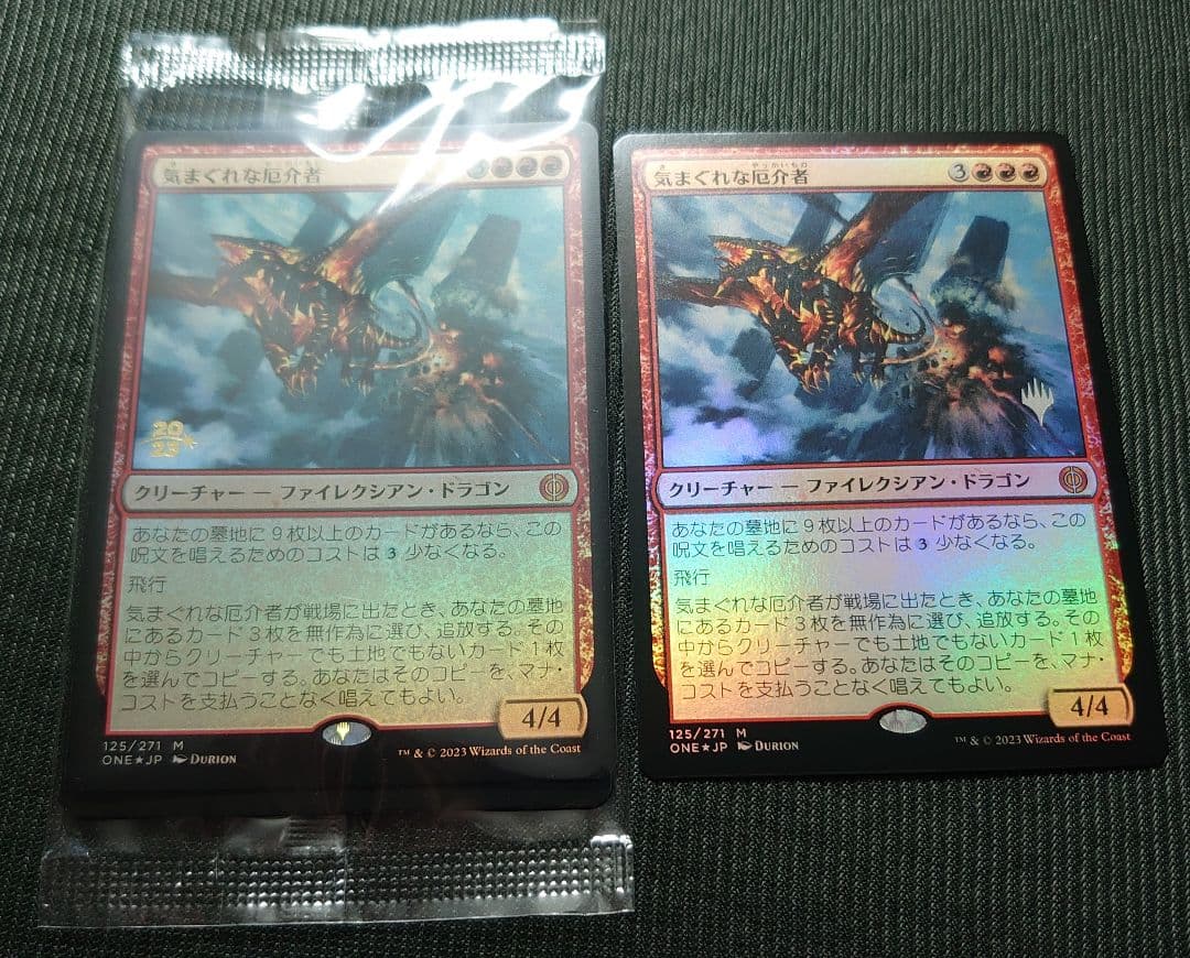 mtg 気まぐれな厄介者 プレリ & プロモ foil ２枚セット   one