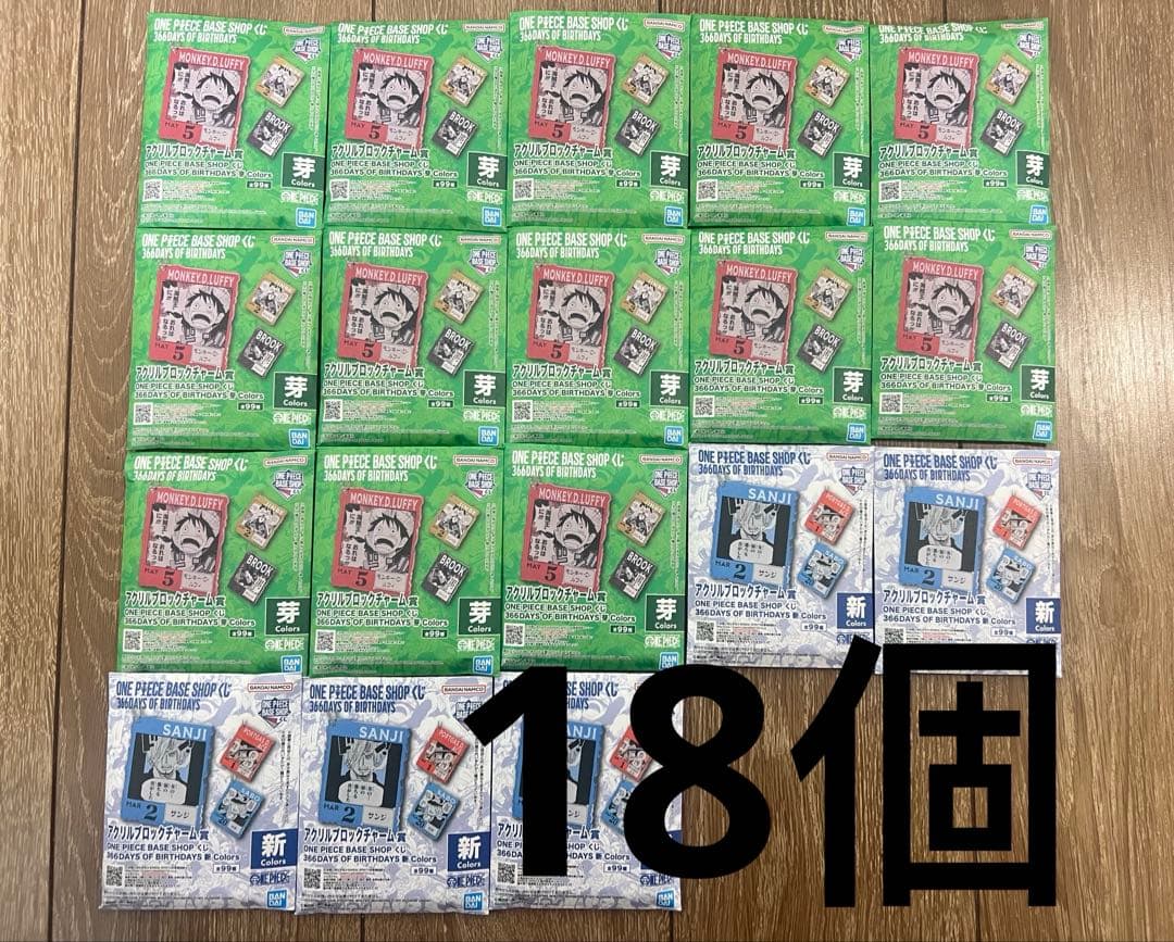 ONEPIECE BASE SHOPくじ アクリルブロックチャーム　未開封18個