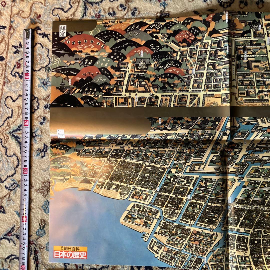 日本の歴史 日本都市尽し 平城宮 洛中洛外 鎌倉 江戸 特典品