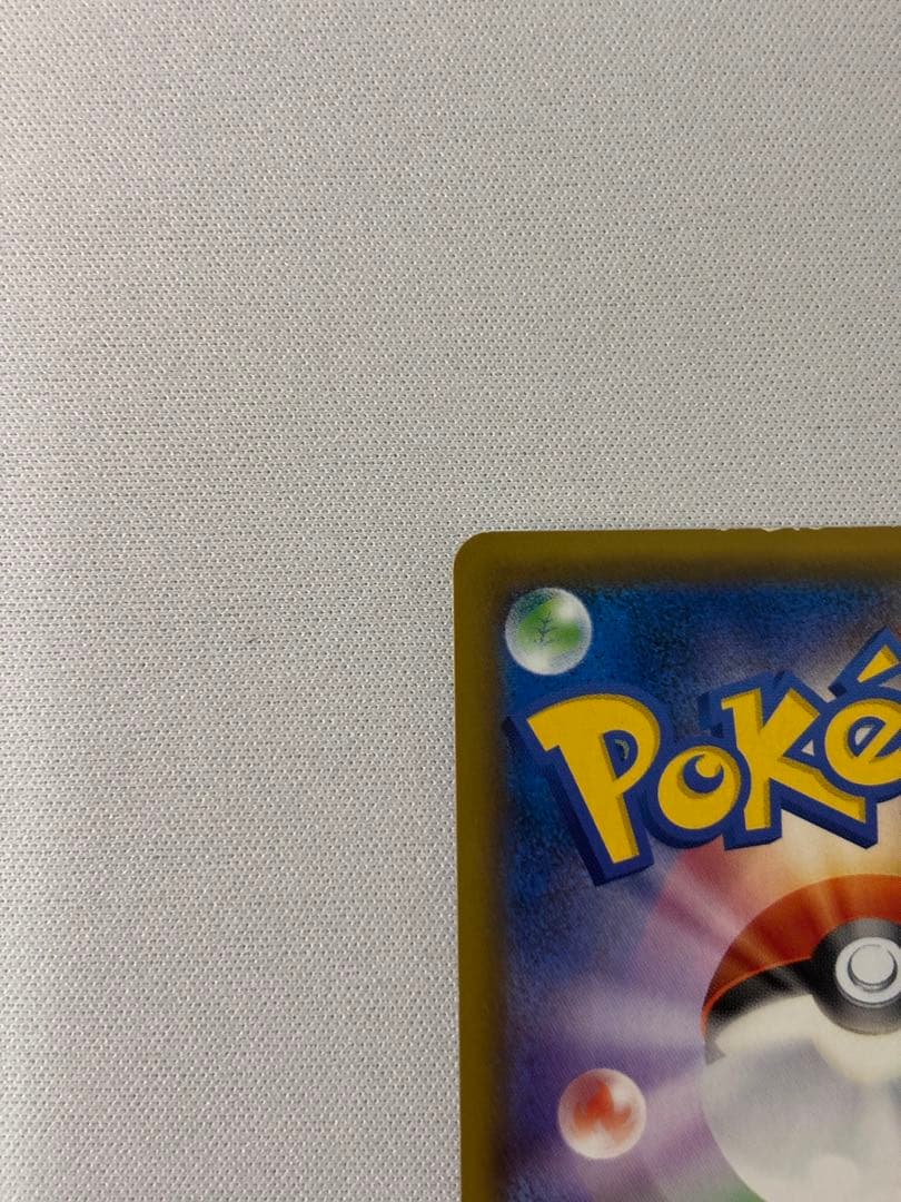 ピカチュウ＆ゼクロムGX HR SM9 タッグボルト 112/095