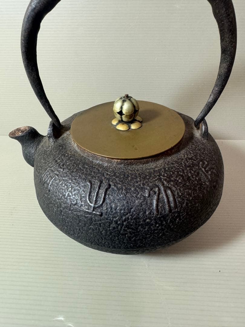 2855 茶道具　龍文堂　竹文　鉄瓶