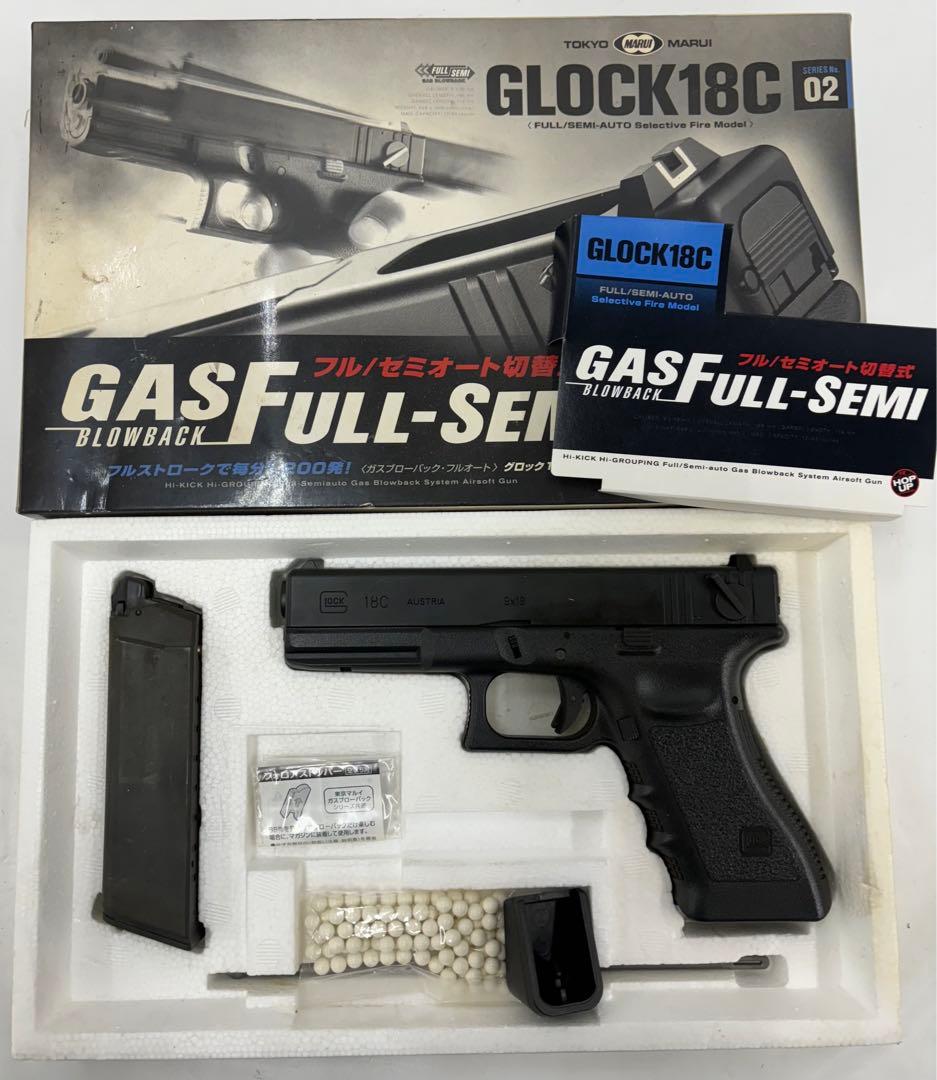 東京マルイ GLOCK18C ガスブローバック