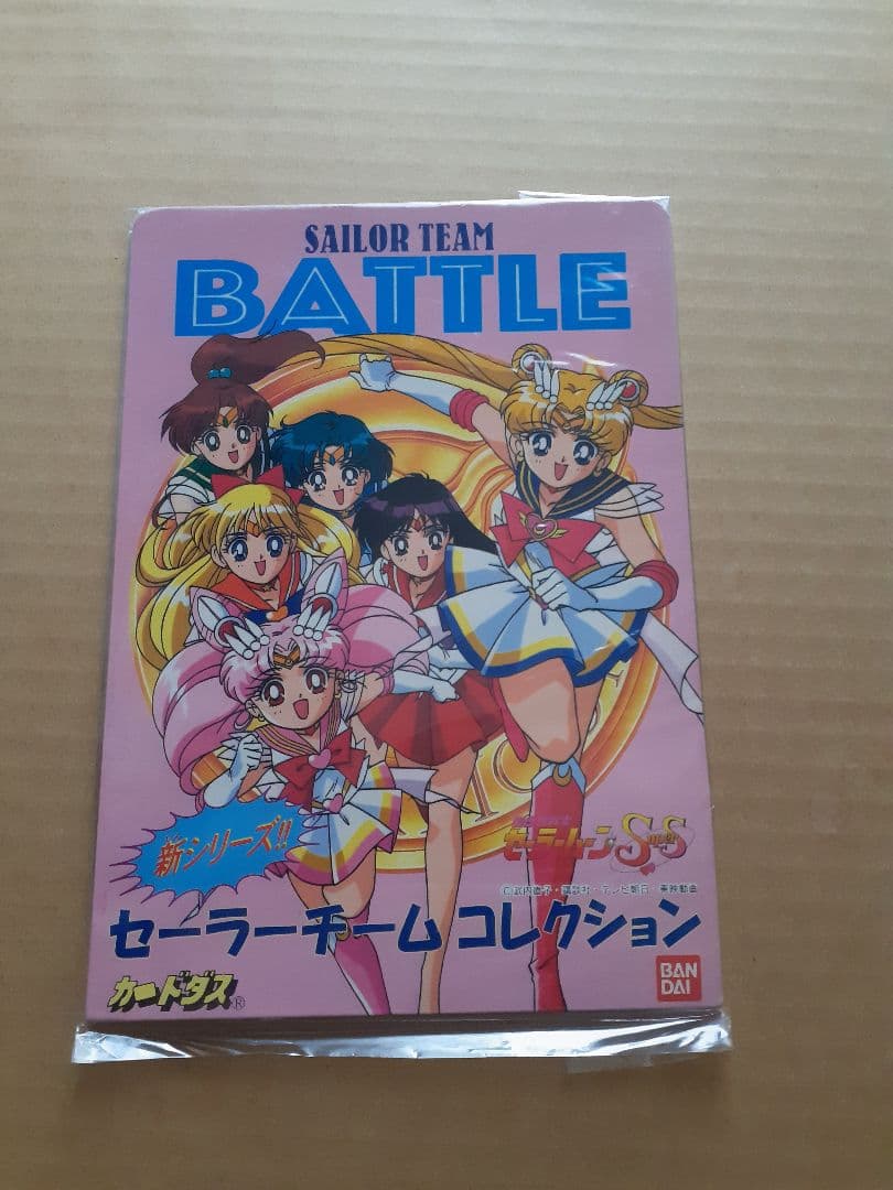 カードダス台紙　セーラームーン　セーラーチームコレクション