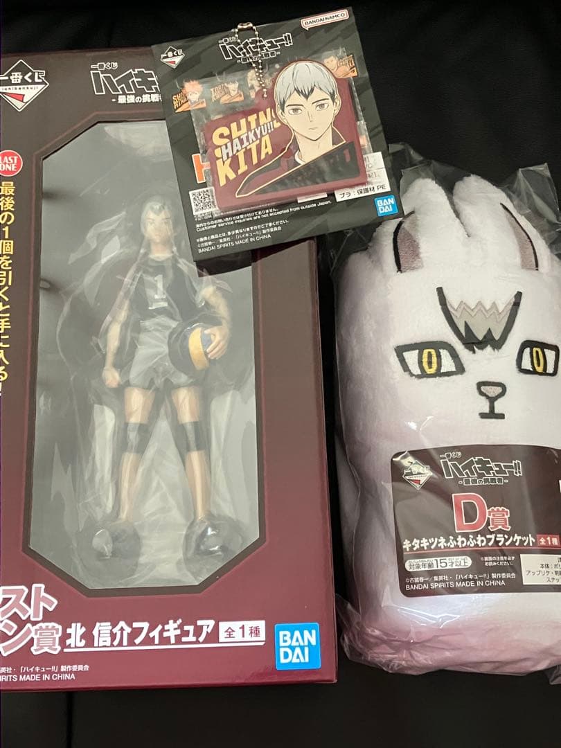一番くじ ハイキュー D賞 ブランケット ラストワン賞 北 信介フィギュア