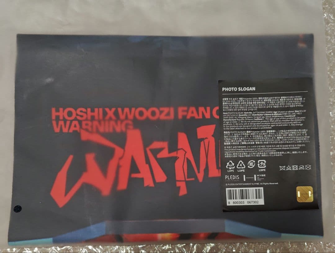 seventeen ホシウジ warning Tシャツ スローガンセット