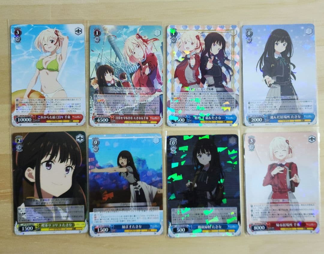 ヴァイスシュヴァルツ リコリスリコイル 引退品