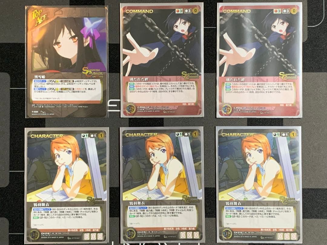 クルセイド　アクセルワールドデッキ