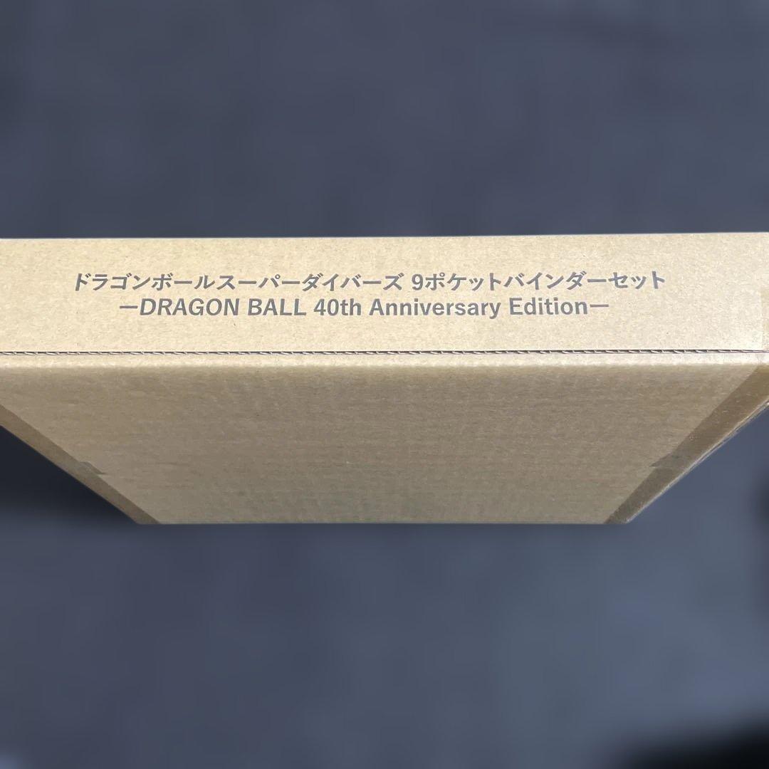 ドラゴンボール スーパーダイバーズ バインダーセット 40th Edition