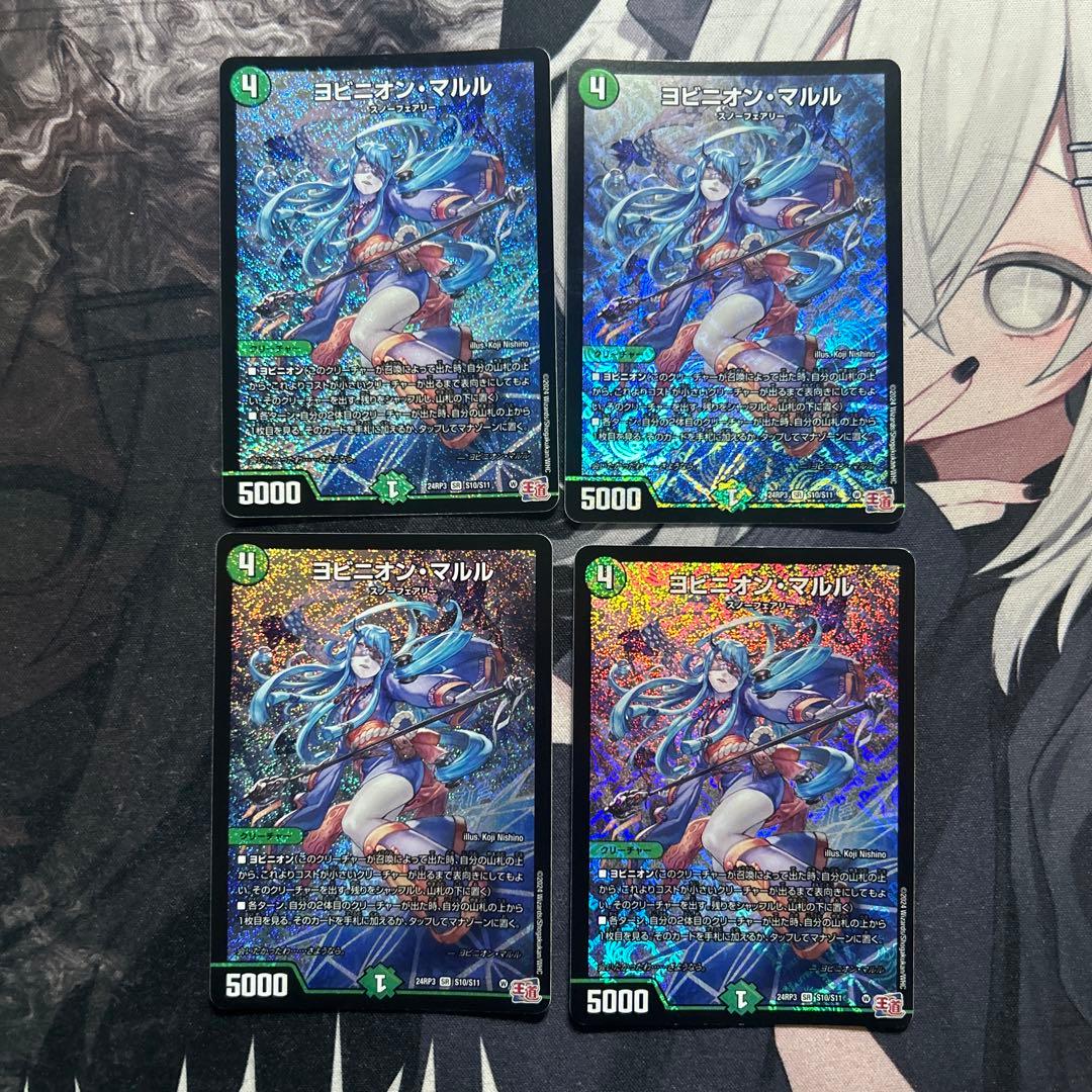 ヨビニオンマルル