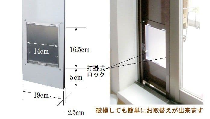 国産工事不要サッシ取付用パネルキャットドアS ホワイト 猫ドア