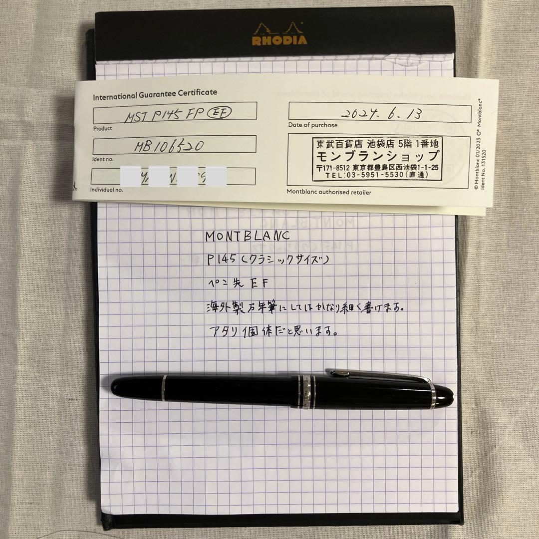 MONTBLANC モンブラン 万年筆 マイスターシュテュック #P145EF