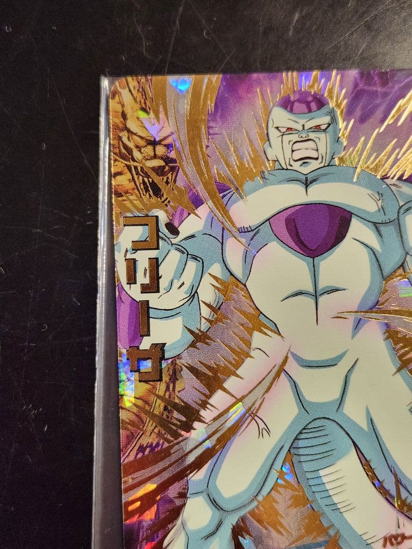 ☆ 美品 旧弾 ドラゴンボールヒーローズ フリーザ H4-58 ☆