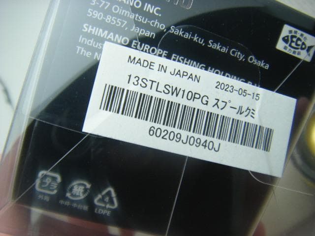 即決！◆新品！シマノ 13ステラSW 10000PG 純正スプール◆STELLA