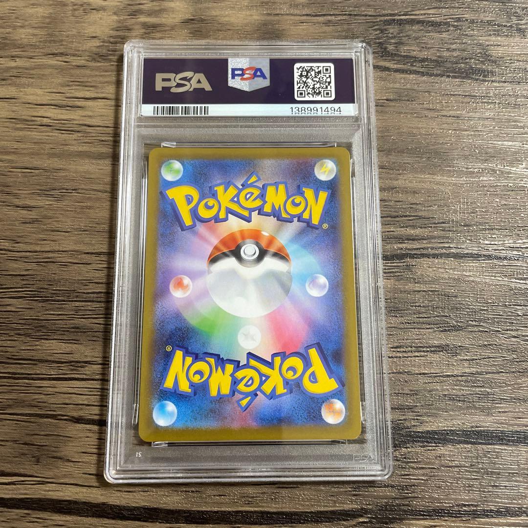 イーブイex SAR SV8a テラスタルフェスex 224/187 psa10