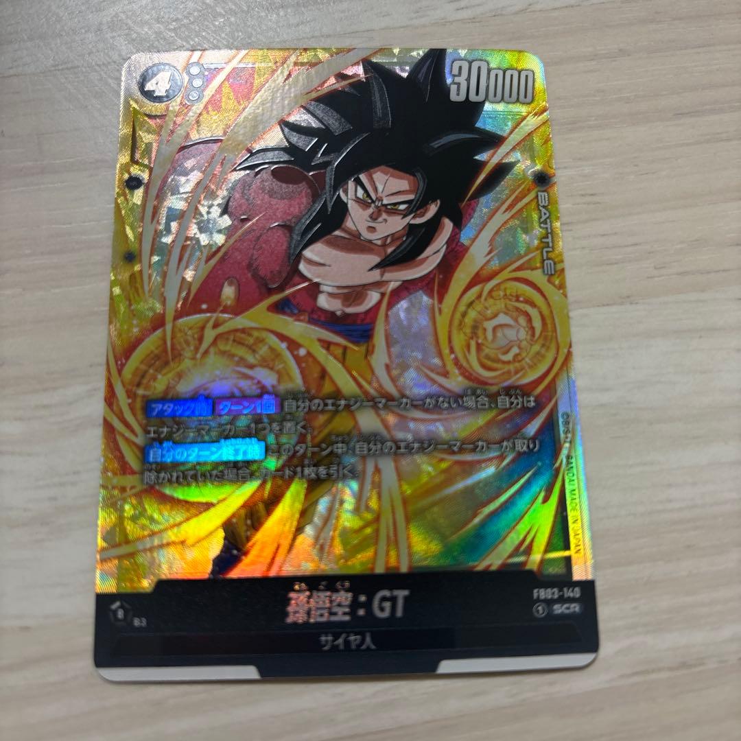 ドラゴンボール　フュージョンワールド　孫悟空:GT SCR 4枚
