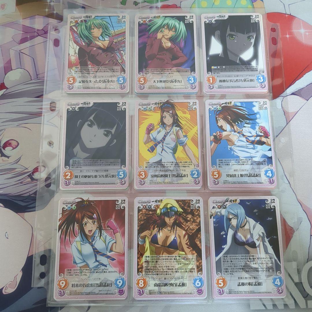 chaostcg 一騎当千　フルコンプ サイン　Chaos