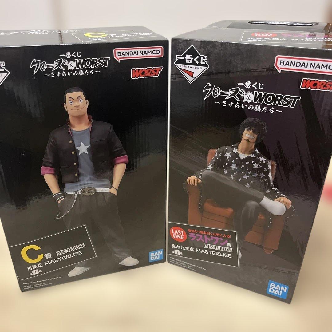 一番くじ クローズ＆WORST C賞 月島花 ラストワン 花木九里虎 セット