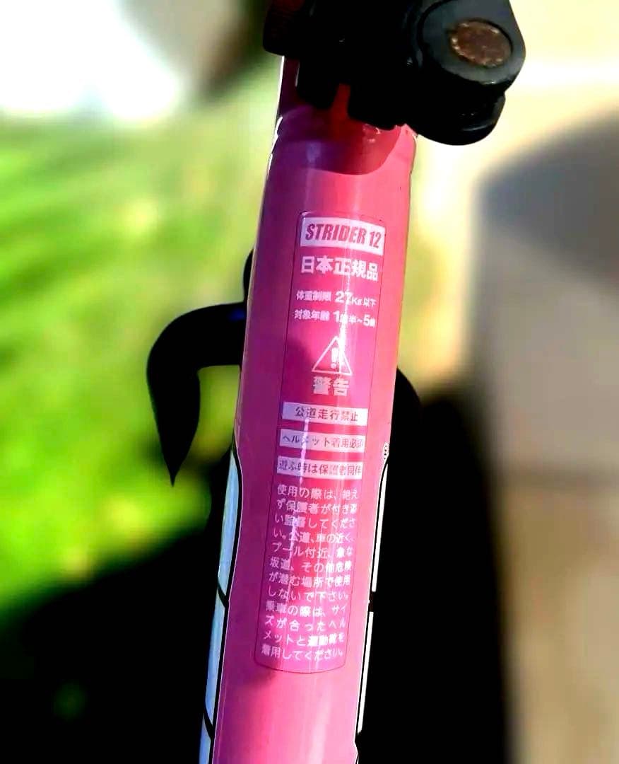 【正規品】ストライダー/スポーツモデル12インチ/ピンク