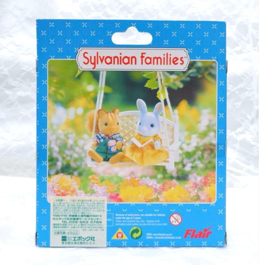 【新品•未開封】シルバニア⭐️アイボリーイヌ　スイミング　アドベンチャー　セット⭐️