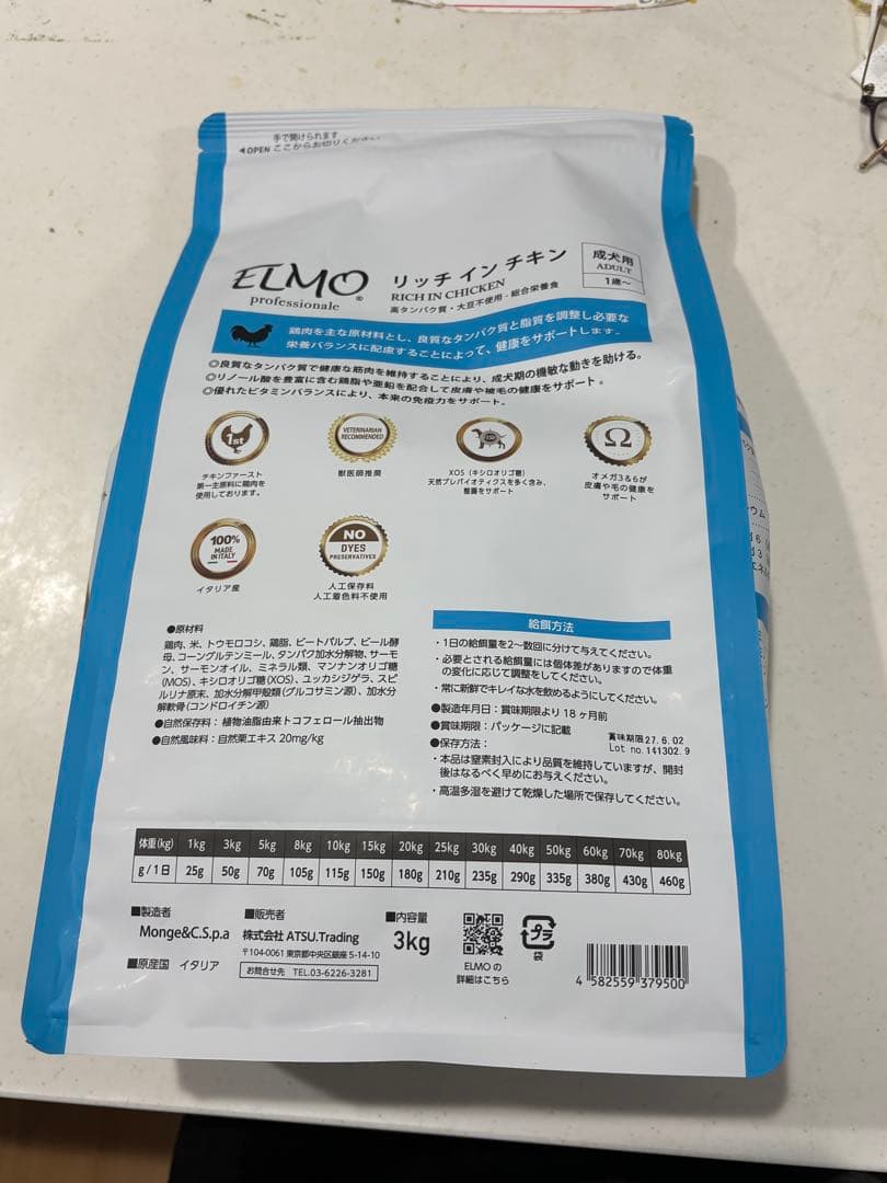 【お得！】9Kg ELMO ドッグフード リッチイン チキン 成犬用3Kg 3袋