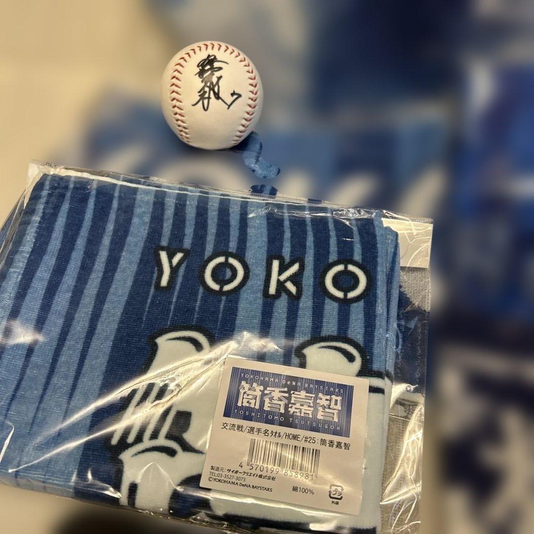 ☆*☆様 横浜ベイスターズ　ファンフェス　グッズ　応援グッズ