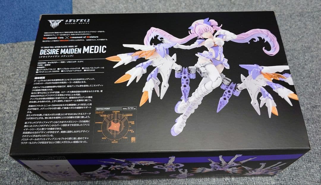 コトブキヤ メガミデバイス34 デザイアメイデン メディック