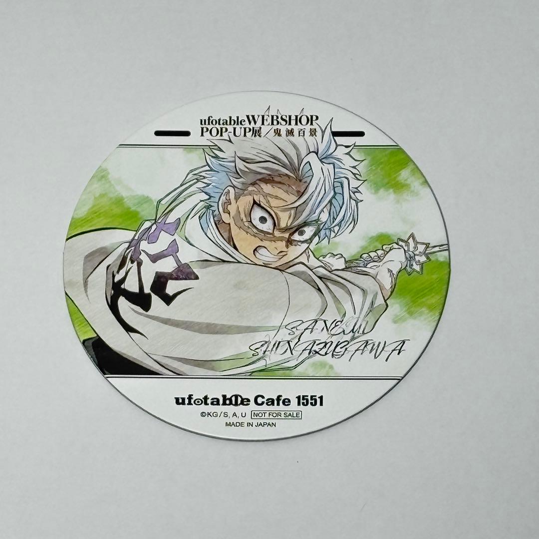 (12)鬼滅の刃 不死川実弥 隊士百景 ツインドリンク コースター 10枚✨