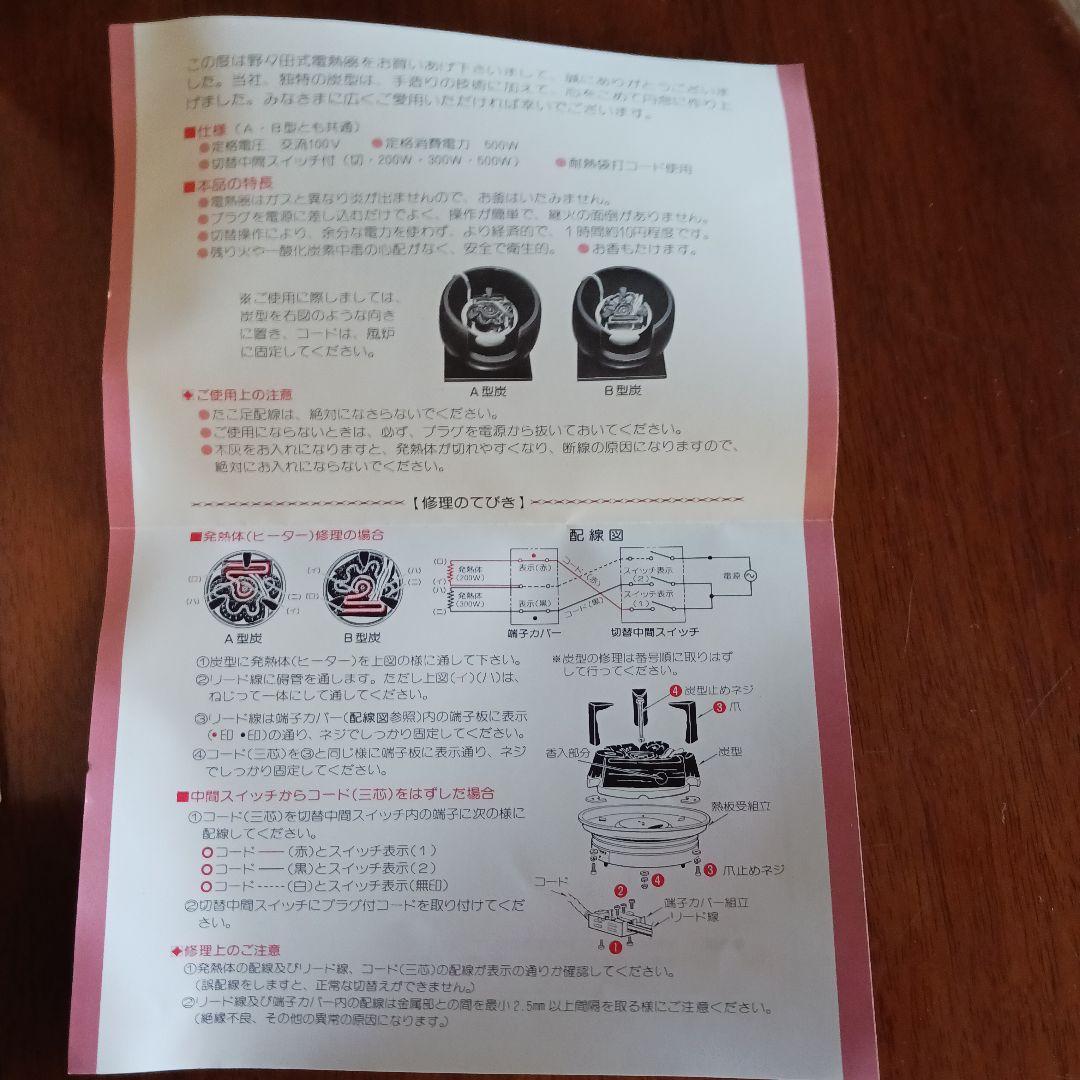 裏千家 風炉用 墨型電熱器 茶釜 釜環 敷板 風炉 セット