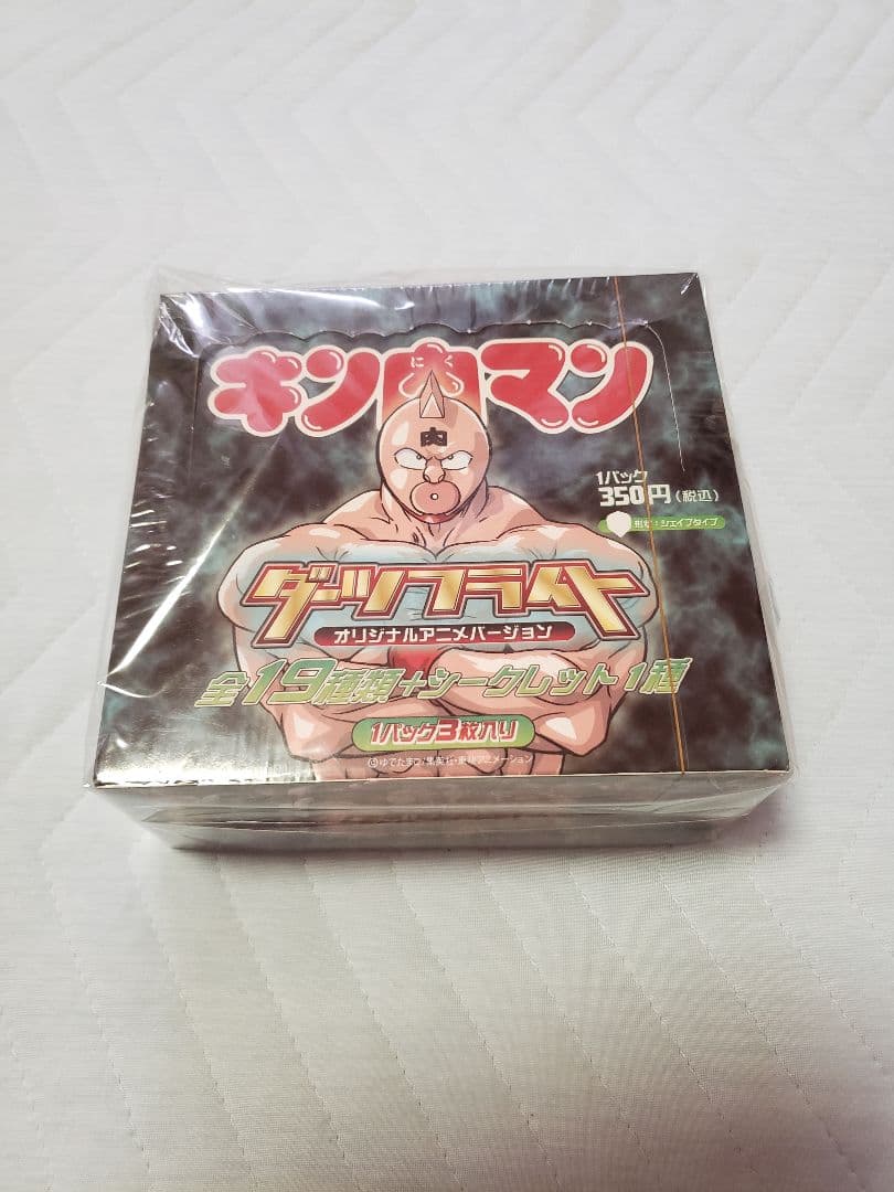 キン肉マン・ダーツフライト