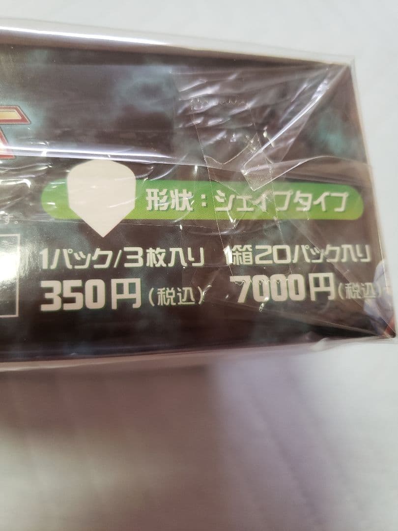 キン肉マン・ダーツフライト