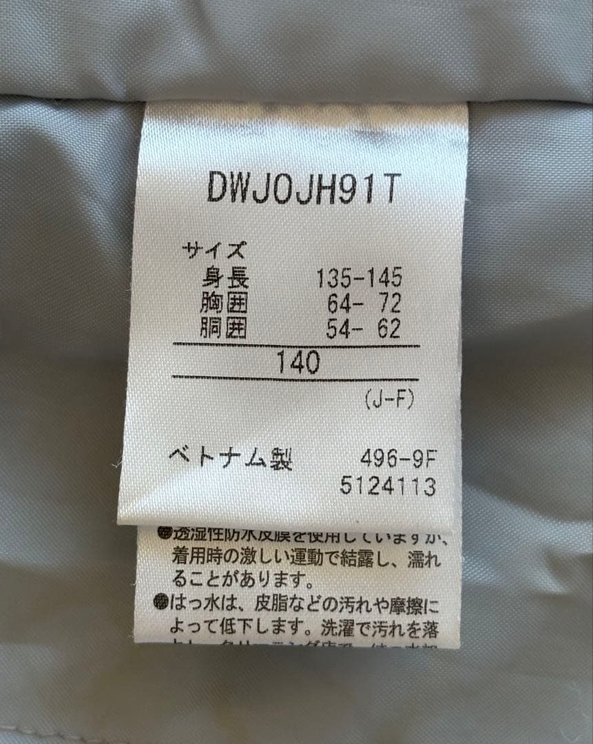 デサント Move Sport スキーウェアセット 140 cm