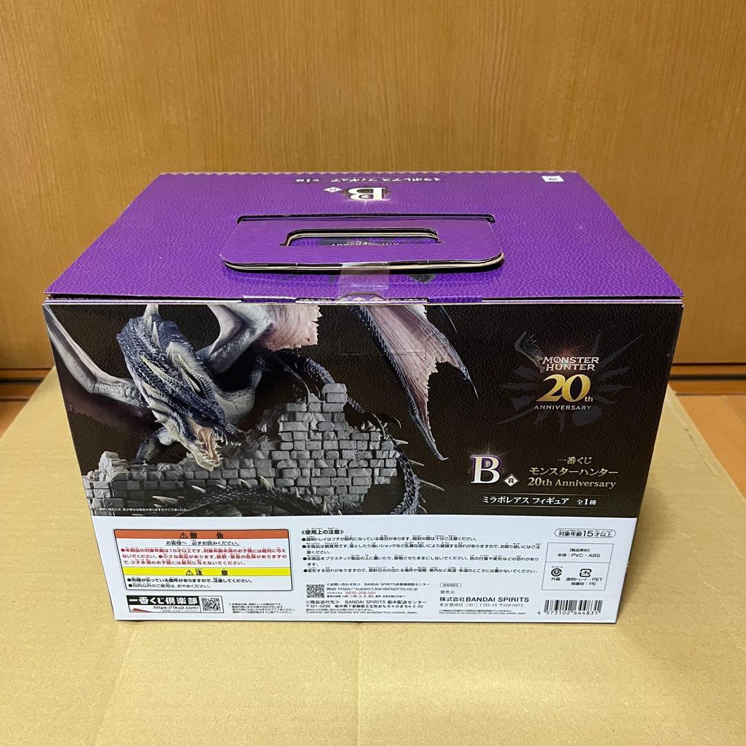 一番くじ　モンスターハンター　20th B賞　ミラボレアス　フィギュア