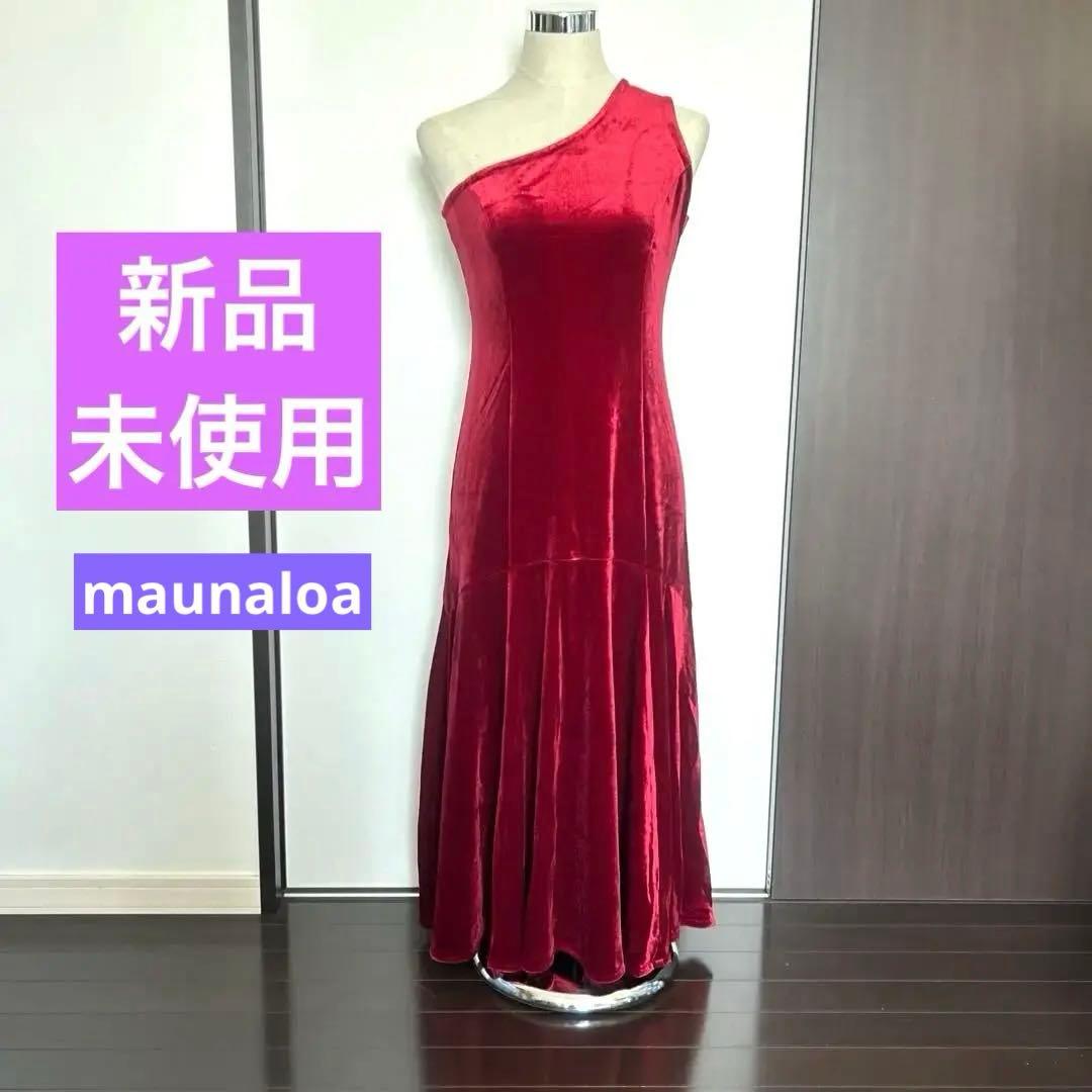 フラダンス　ドレス　ワンショルダー　ベロア　赤　レッド　マウナロア　新品未使用品