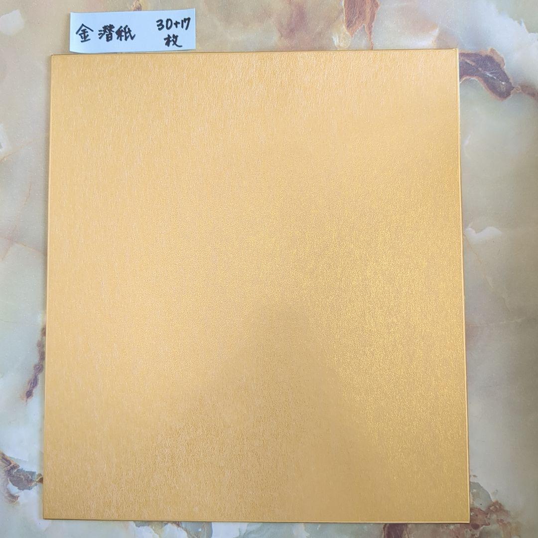 美術用高級色紙