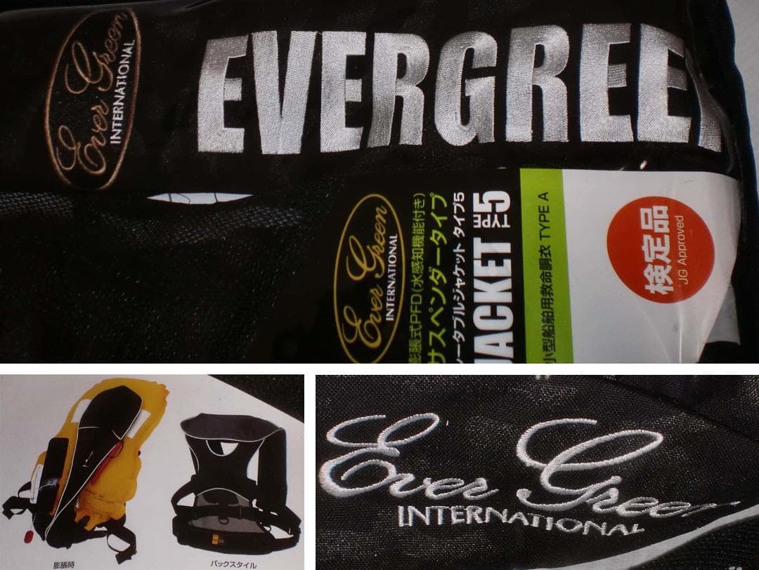 エバーグリーン　インフレータブルジャケット　タイプ５　『ＥＧブラックカモ』　新品
