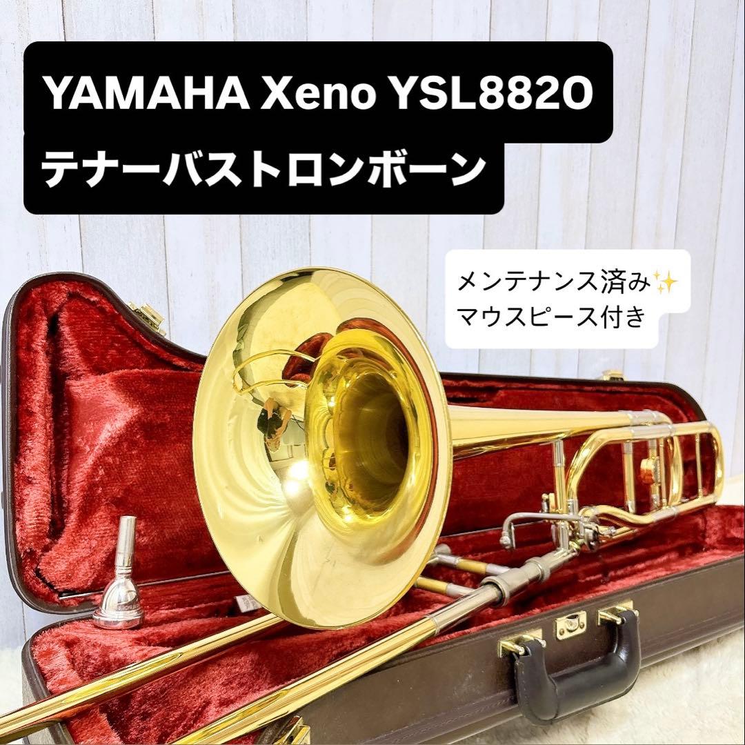 YAMAHA Xeno YSL-882O テナートロンボーン マウスピース付き