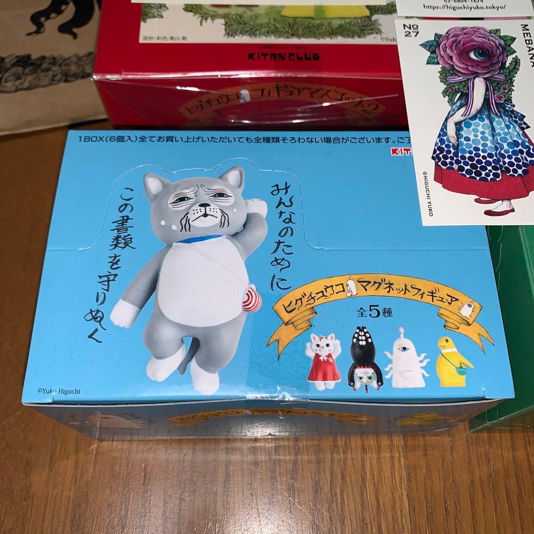 ヒグチユウコ フィギュアマスコット マグネット 3BOX オマケ付き　ボリス