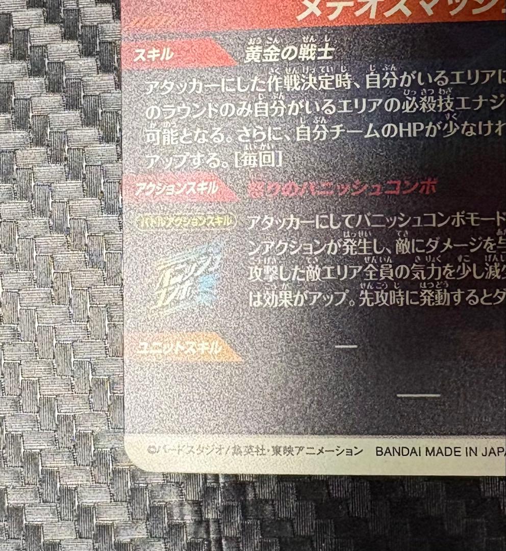 ドラゴンボールスーパーダイバーズ SDV2-018 パラレル 孫悟空