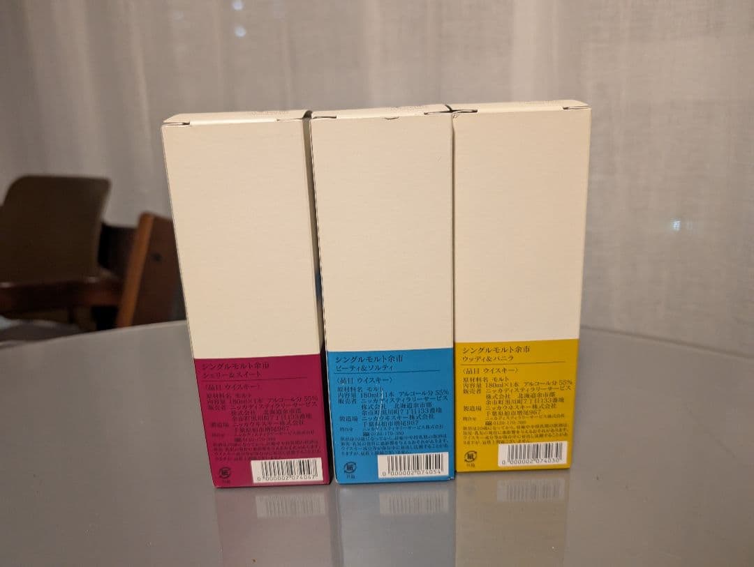 ニッカウイスキー 余市蒸溜所限定キーモルト3本セット