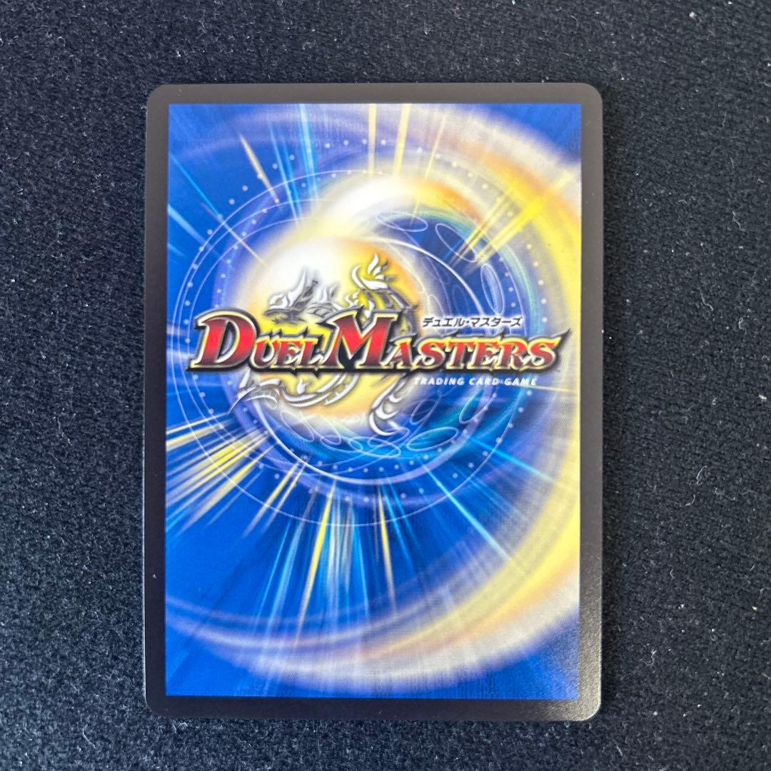 デュエマ 飛翔龍 5000vt 超銀トレジャー デュエナマイト