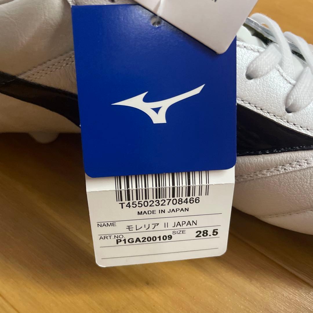 りこミズノ モレリア 2 JAPAN ショートタン ホワイト×ブラック