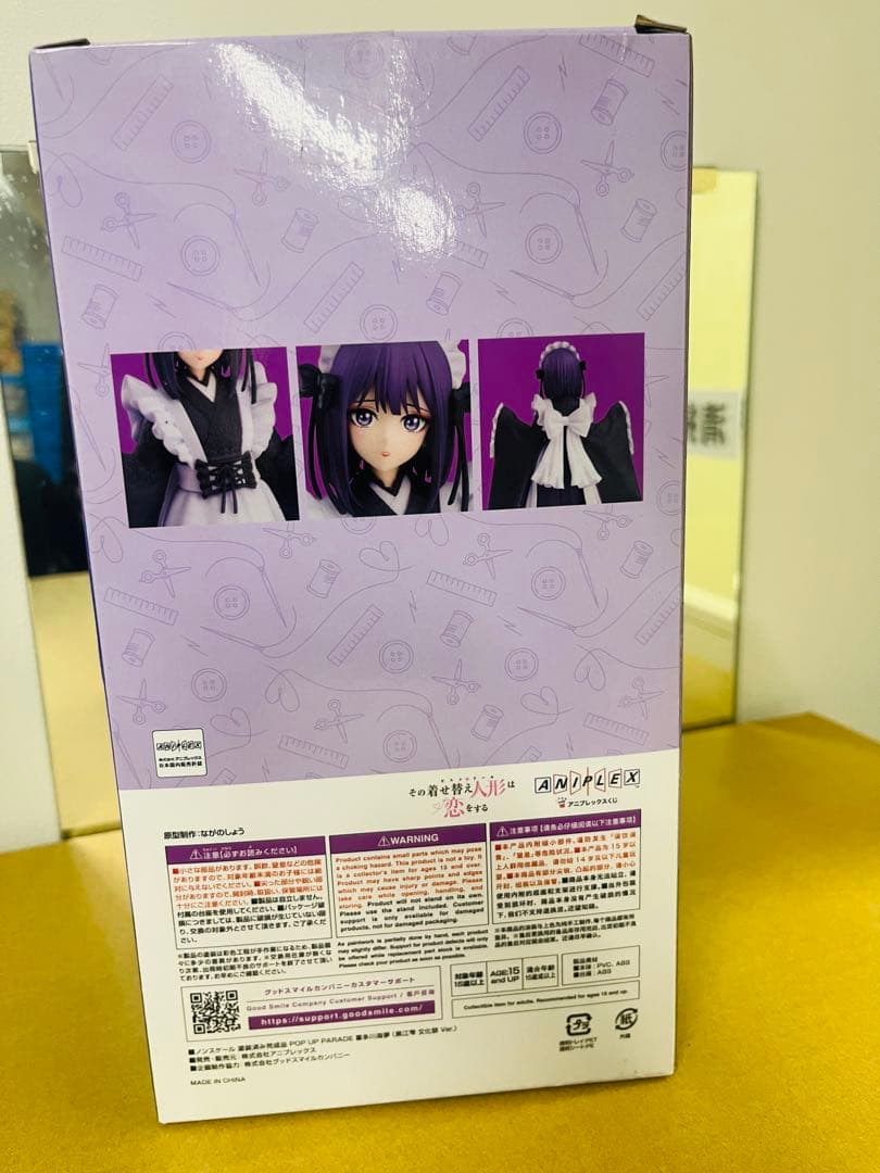 着せ恋　アニプレックスくじ　A賞　喜多川海夢　黒江雫　フィギュア