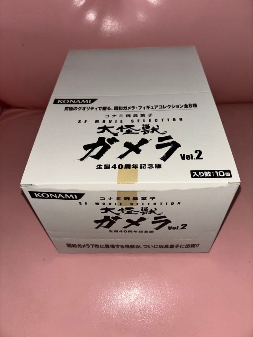 KONAMI 大怪獣ガメラ Vol.2（フルコンプリート）