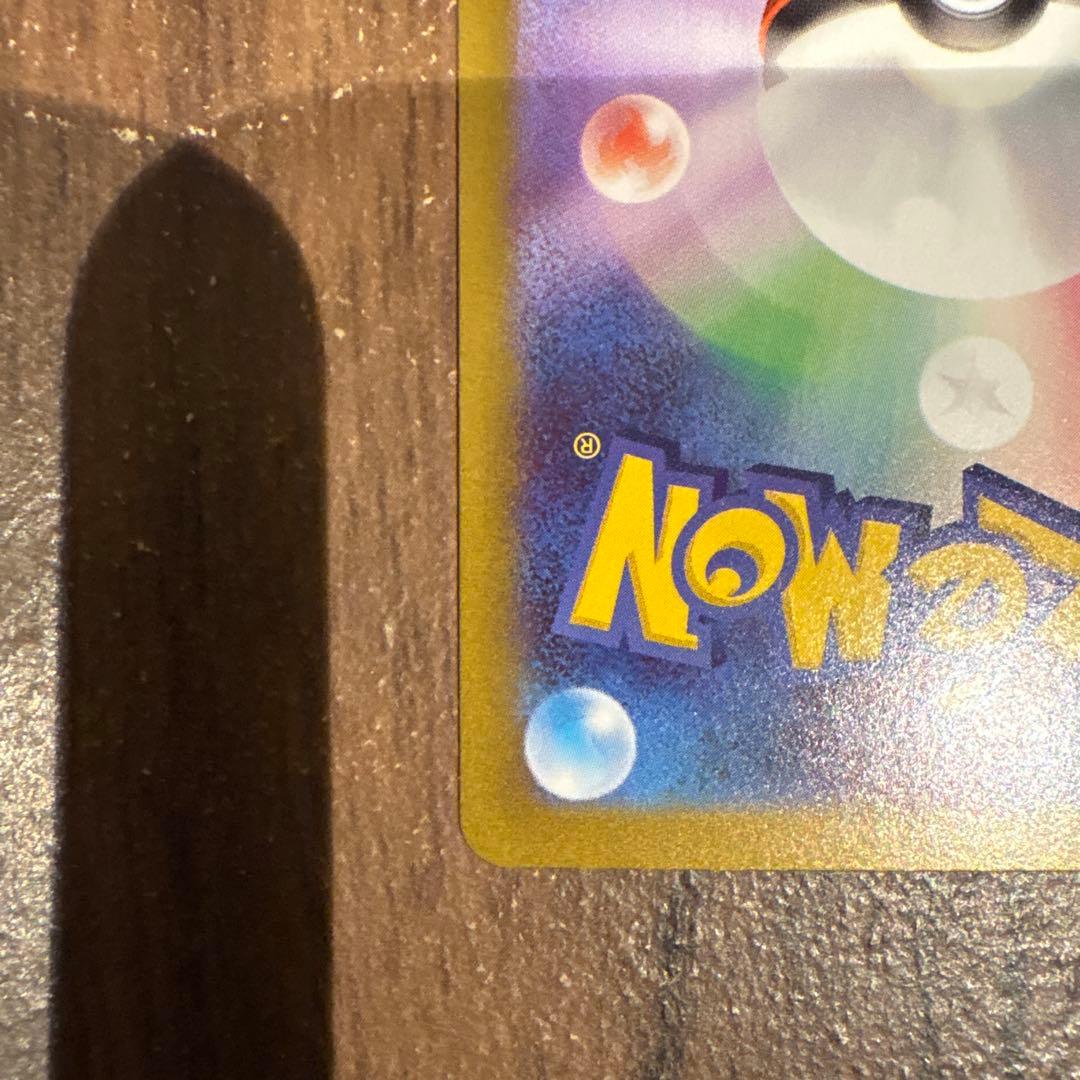 メガジガルデex sar