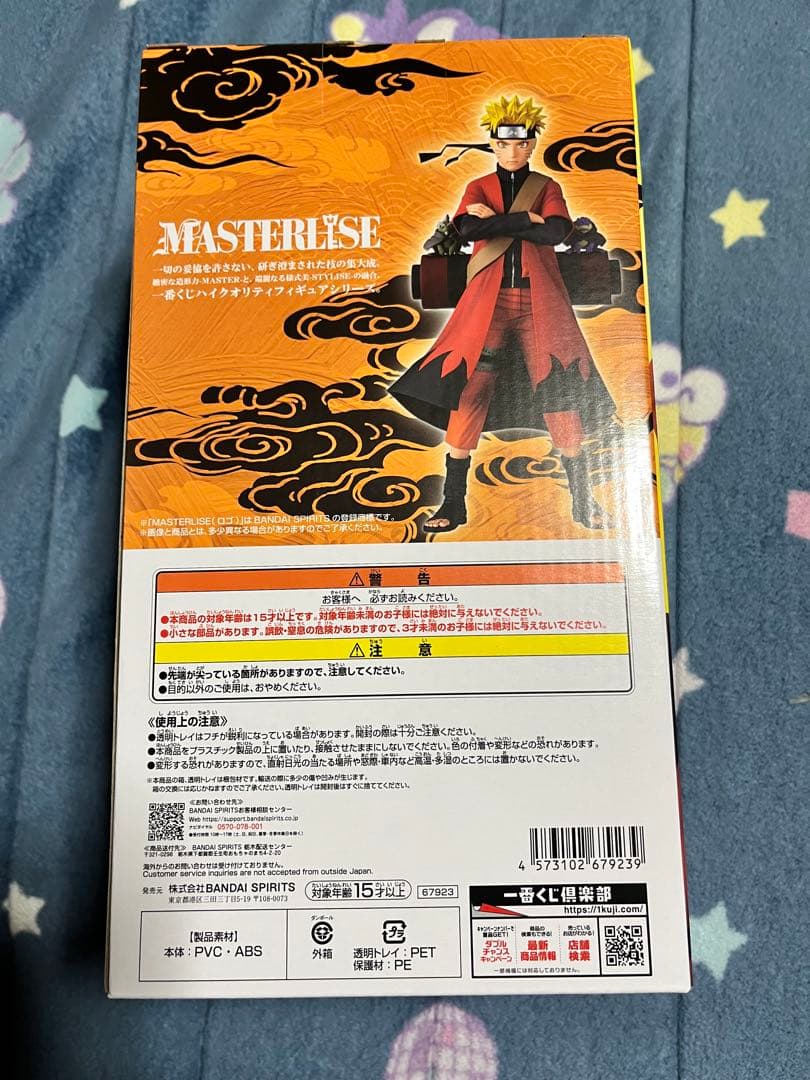 一番くじ　ナルト　A賞　うずまきナルト　仙人モード　フィギュア